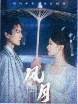 深夜食堂志剧集封面