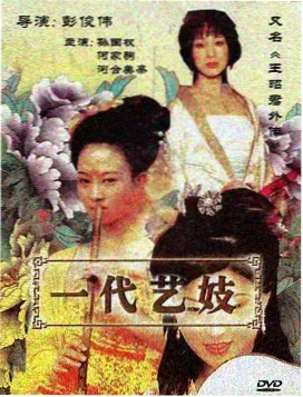回声档案剧集封面